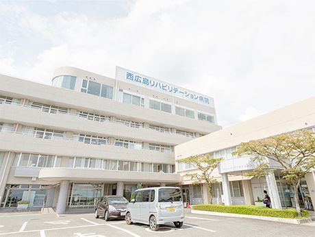 西広島リハビリテーション病院:病棟専従医師求人:専門医取得可 西広島リハビリテーション病院:病棟専従医師求人:専門医取得可