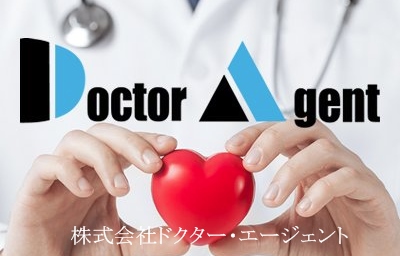 分院長、勤務医、働き方(外来のみ、手術あり)等のご希望に応じた働き方の相談が可能です。 分院長、勤務医、働き方(外来のみ、手術あり)等のご希望に応じた働き方の相談が可能です。