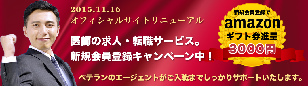 2015年11月16日 オフィシャルホームページ リニューアル